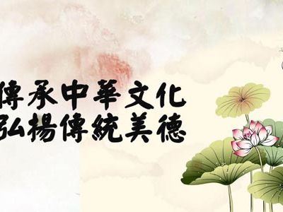 堅定文化自信，推進(jìn)文化傳播